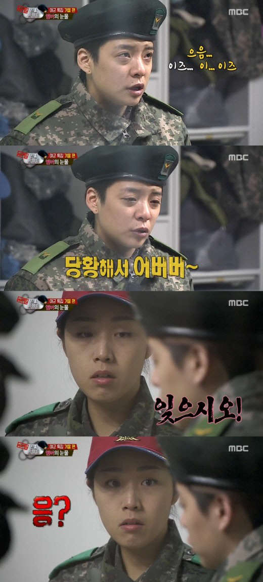 사진=MBC '진짜사나이 여군특집' 방송 영상 캡처